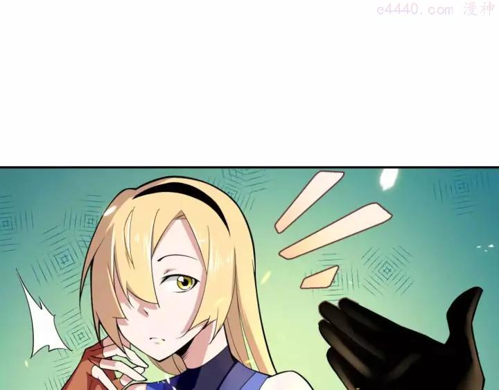 黑手~漫画,第7话 后宫吃醋2图