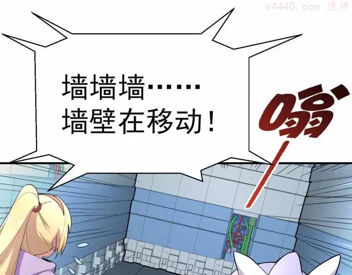 黑手~漫画,第19话 废城的真相4图