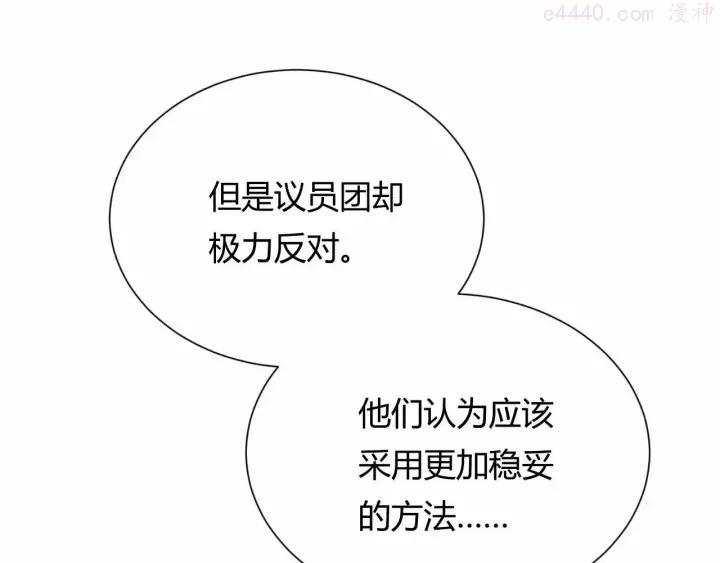 黑手~漫画,第13话 统治者的阴谋3图