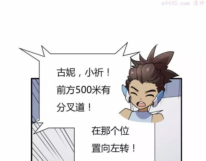 黑手~漫画,第33话 这次换我保护你4图