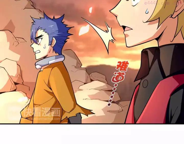 黑手~漫画,第30话 农夫与蛇1图