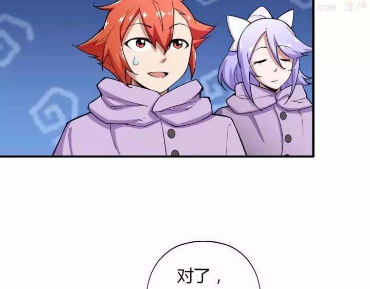 黑手~漫画,第16话 线索3图