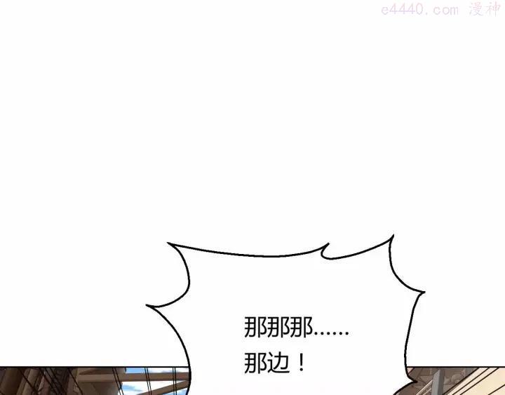 黑手~漫画,第5话 美少女的智谋2图