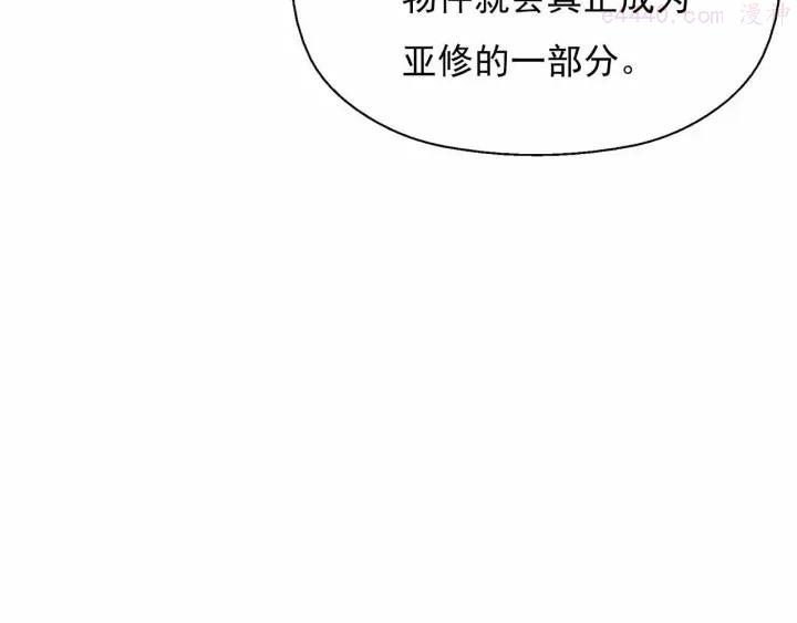 黑手~漫画,第24话 力量侵蚀2图