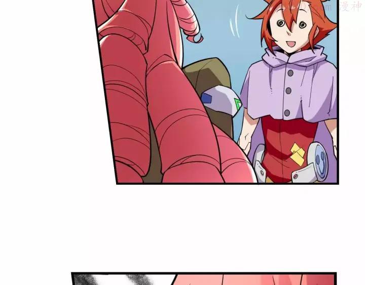 黑手~漫画,第17话 我们被盯上了1图