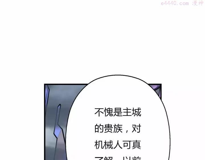黑手~漫画,第36话 女人间的战斗1图