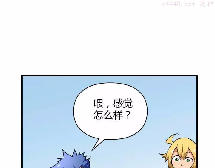 黑手~漫画,第28话 贵族3图