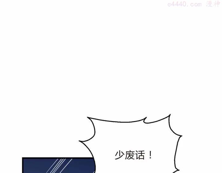黑手~漫画,第6话 又一位美少女登场4图