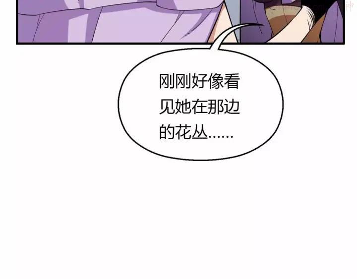 黑手~漫画,第16话 线索5图