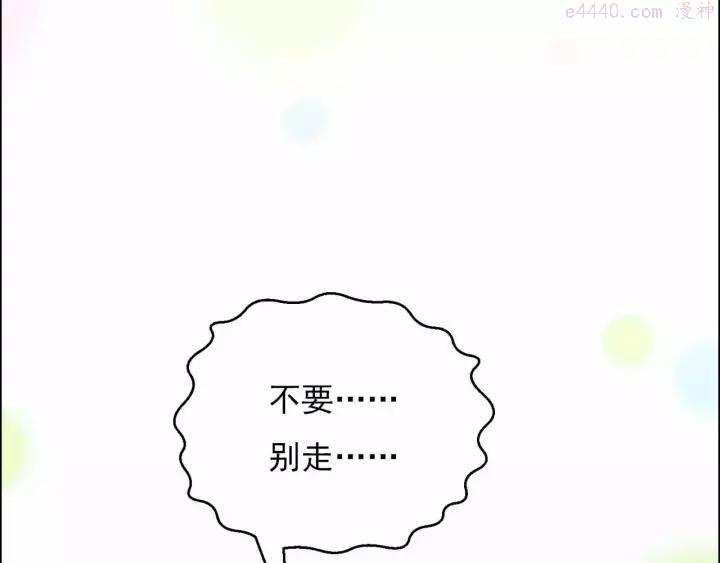 黑手~漫画,第41话 全城通缉1图