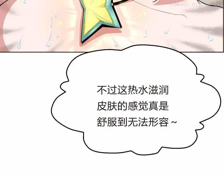 黑手~漫画,第7话 后宫吃醋1图