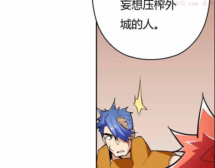 黑手~漫画,第57话 反击成功3图