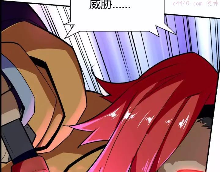 黑手~漫画,第39话 亚修苏醒2图