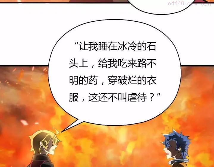 黑手~漫画,第30话 农夫与蛇4图