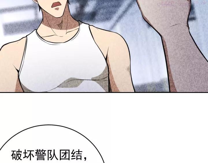 猎罪者~漫画,第22话 灭门惨案4图