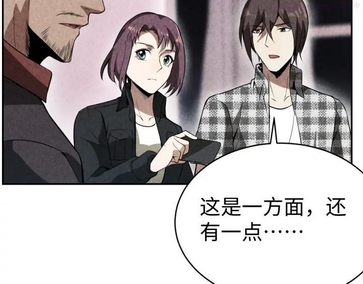 猎罪者~漫画,第18话 教堂之秘5图