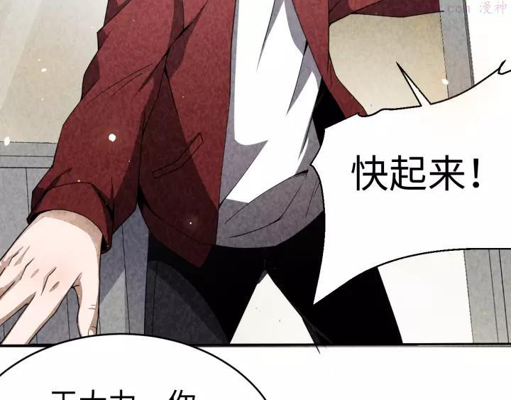 猎罪者~漫画,第1话 奇门仵作3图