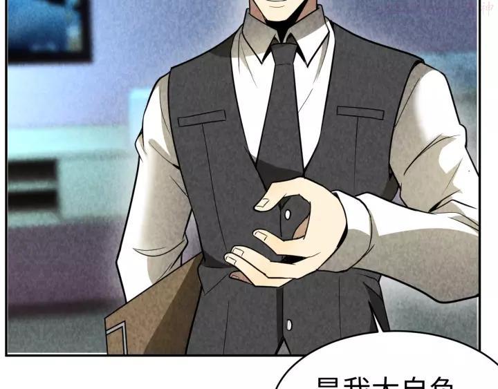 猎罪者~漫画,第16话 新的发现5图