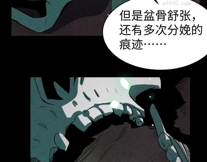 猎罪者~漫画,第12话 小人难缠1图