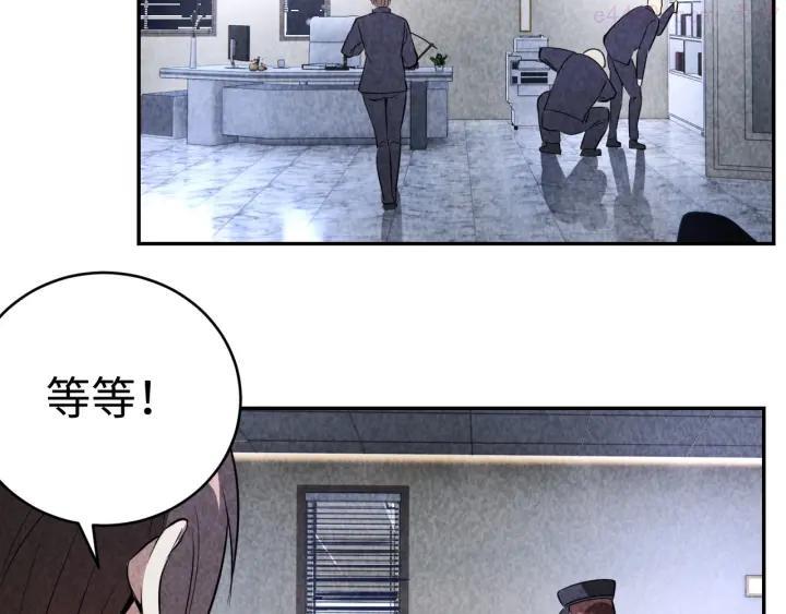 猎罪者~漫画,第19话 谎言与真相2图