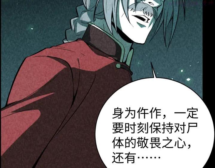 猎罪者~漫画,第12话 小人难缠2图