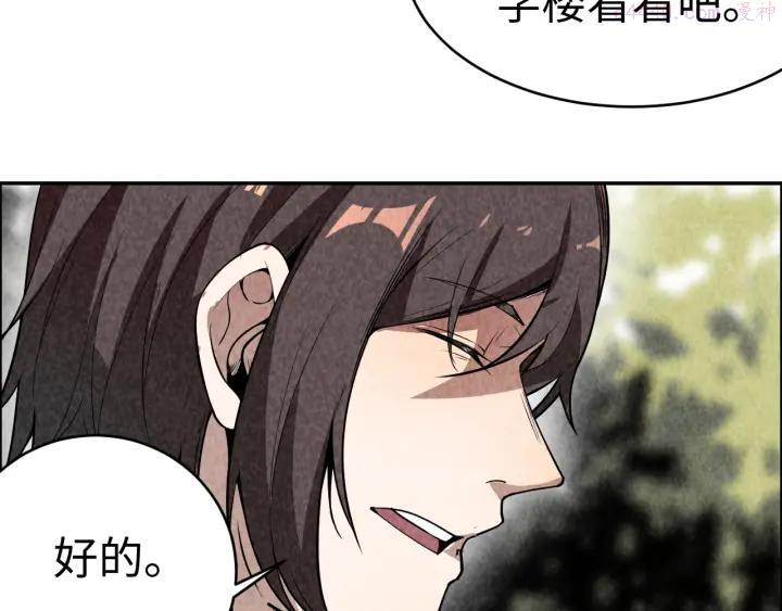 猎罪者~漫画,第3话 午夜琴声4图