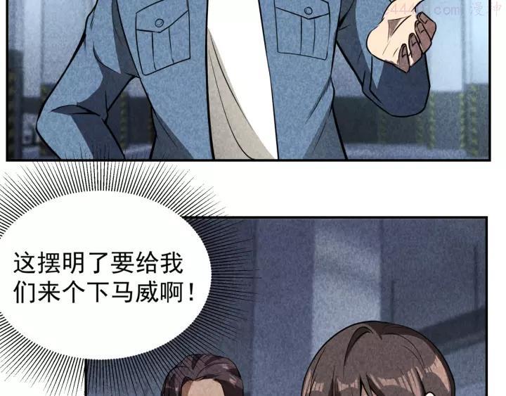 猎罪者~漫画,第22话 灭门惨案3图