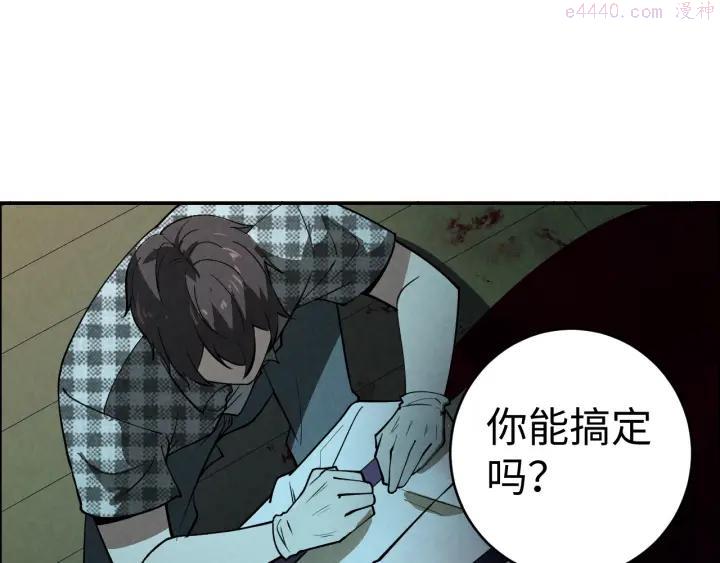 猎罪者~漫画,第3话 午夜琴声1图