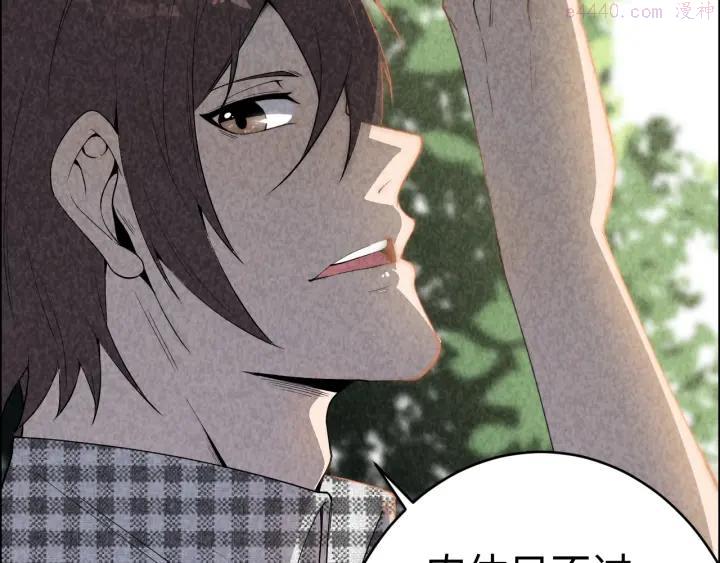 猎罪者~漫画,第2话 洞幽之瞳2图