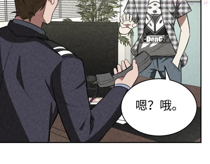 猎罪者~漫画,第12话 小人难缠1图