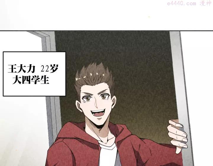 猎罪者~漫画,第1话 奇门仵作2图