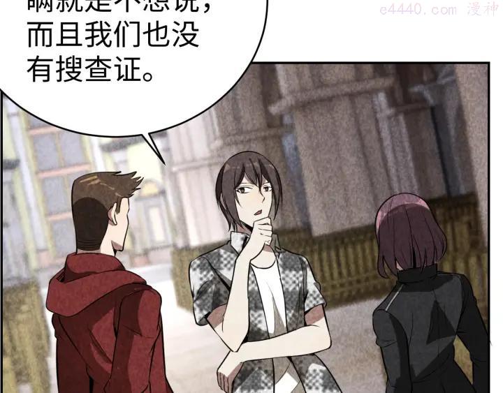 猎罪者~漫画,第19话 谎言与真相1图