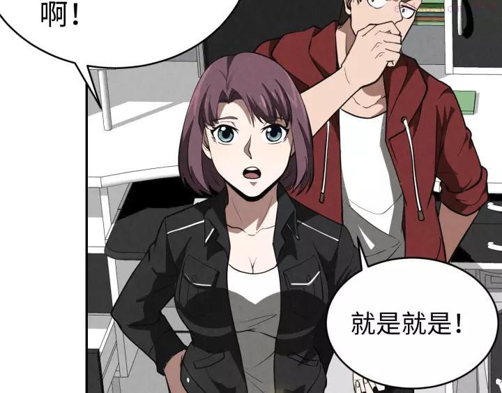 猎罪者~漫画,第9话 守株待兔3图