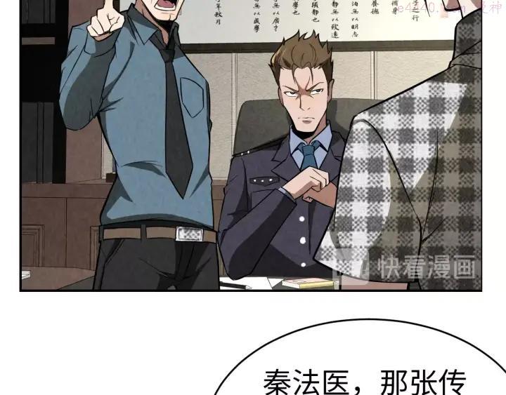 猎罪者~漫画,第12话 小人难缠1图