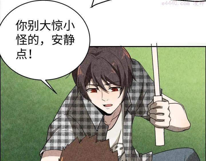 猎罪者~漫画,第2话 洞幽之瞳1图