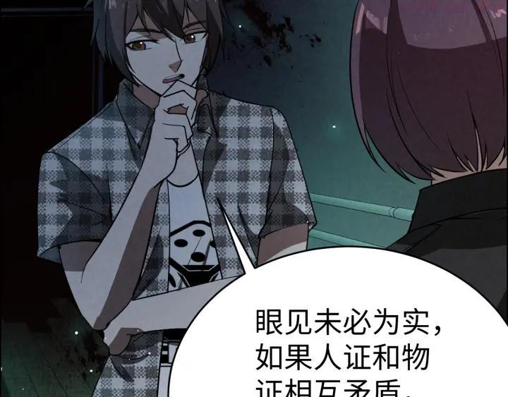 猎罪者~漫画,第4话 宋氏秘术1图