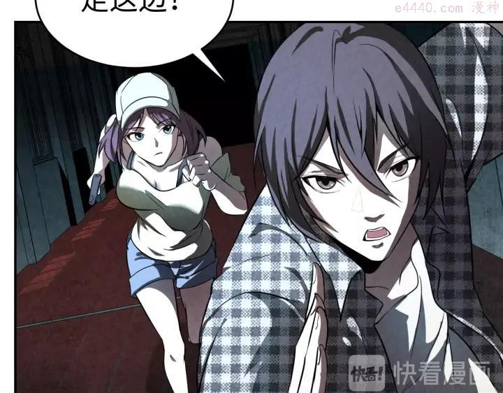 猎罪者~漫画,第11话 终局4图