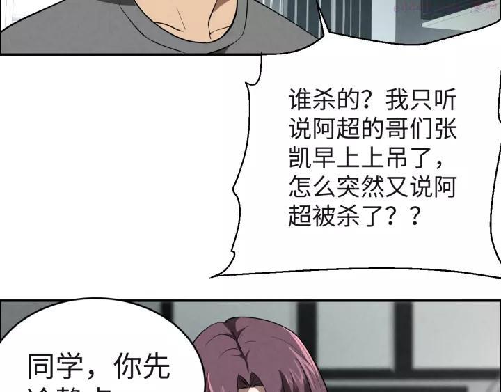 猎罪者~漫画,第6话 迷踪5图