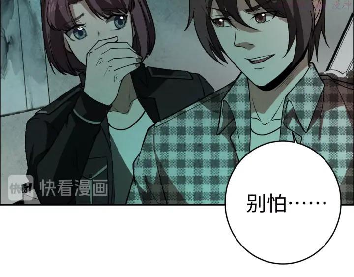 猎罪者~漫画,第4话 宋氏秘术2图