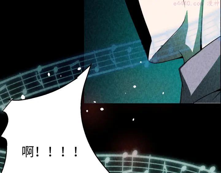 猎罪者~漫画,第3话 午夜琴声5图