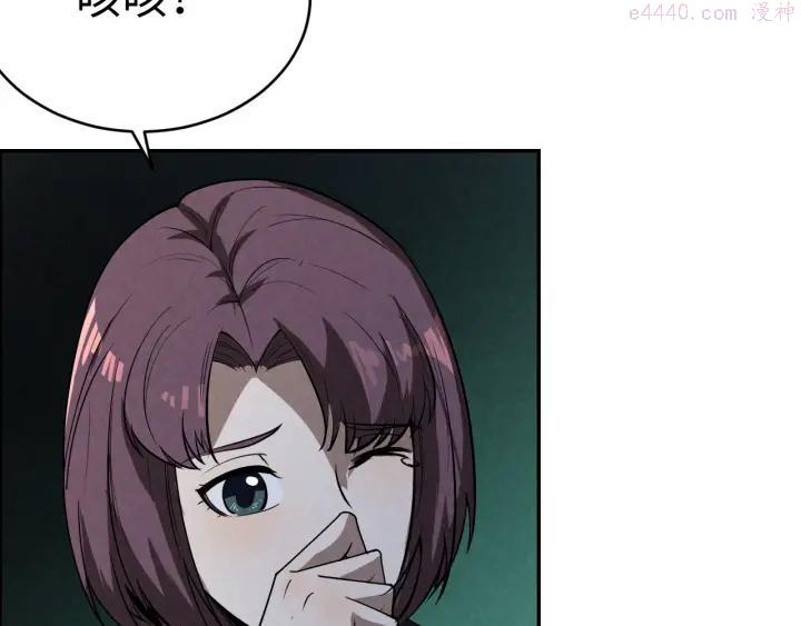 猎罪者~漫画,第4话 宋氏秘术3图