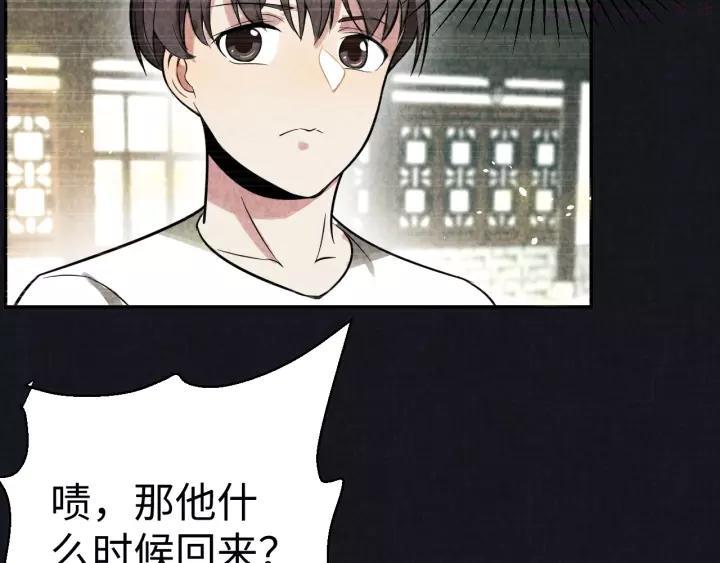 猎罪者~漫画,第13话 渊源2图