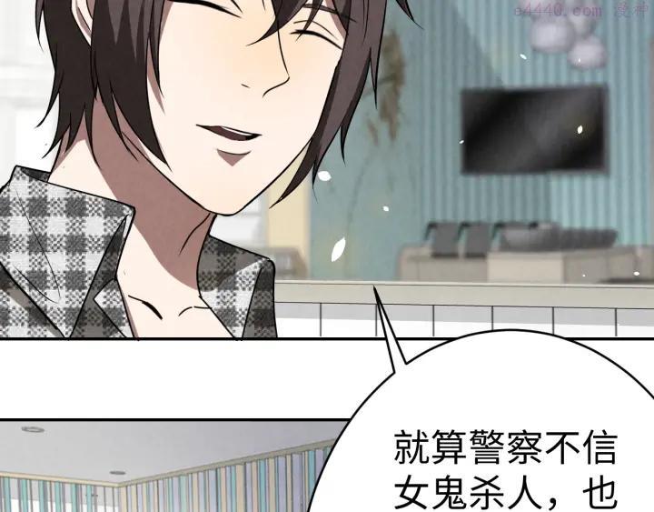 猎罪者~漫画,第7话 水落石出5图