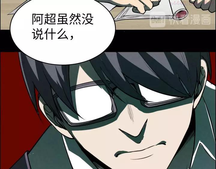 猎罪者~漫画,第6话 迷踪5图