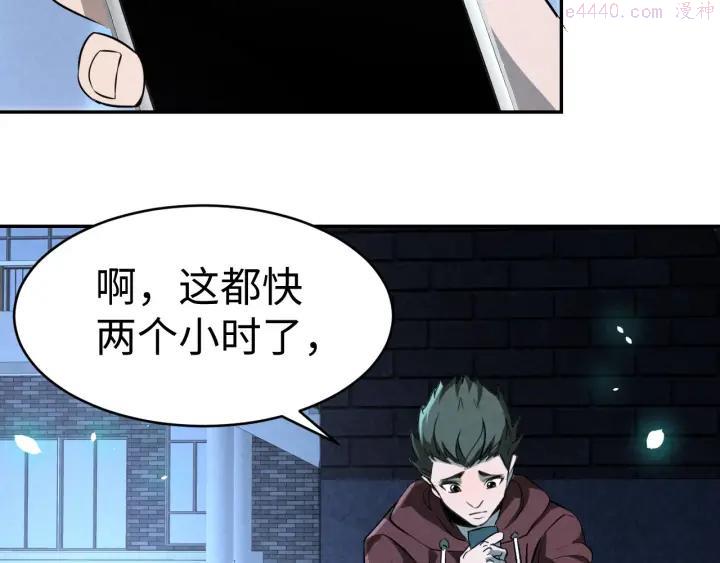 猎罪者~漫画,第10话 搏斗4图