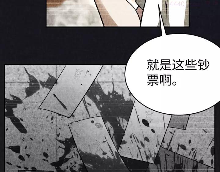 猎罪者~漫画,第13话 渊源2图