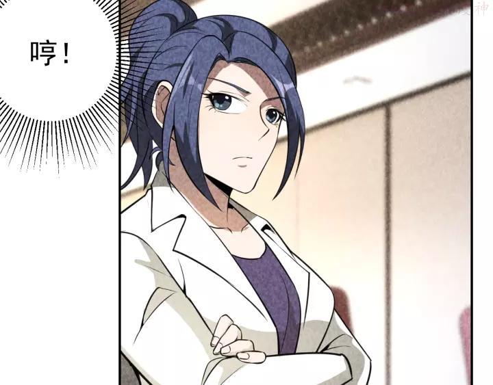 猎罪者~漫画,第22话 灭门惨案1图