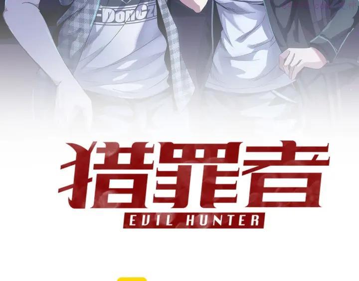 猎罪者~漫画,第3话 午夜琴声2图