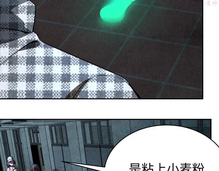 猎罪者~漫画,第11话 终局1图