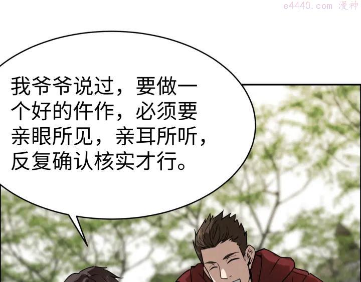 猎罪者~漫画,第3话 午夜琴声1图